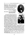 Соловей Елеонора - Упізнання святого. Нові маленькі повісті, історії, спогади, сильвети, фото 4
