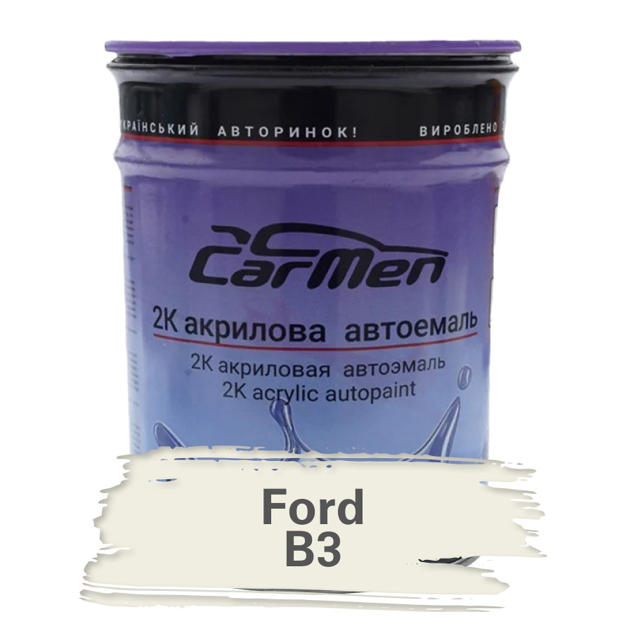 Ford B3 Акрилова авто фарба Carmen 0.8 л (без затверджувача)