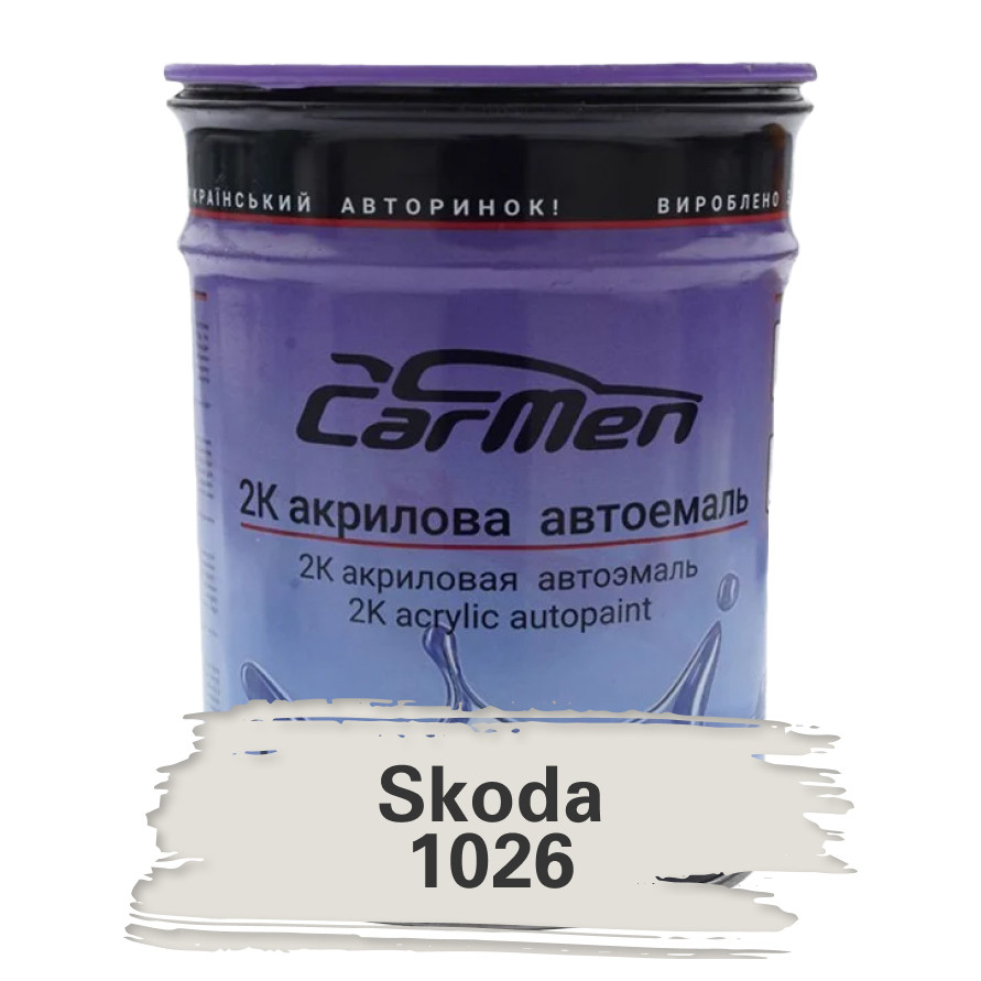 Skoda 1026 Біла Акрилова авто фарба Carmen 0.8 л (без затверджувача)