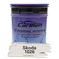 Skoda 1026 Біла Акрилова авто фарба Carmen 0.8 л (без затверджувача)