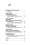 Пучков Андрій - Між навігаційними щоглами: Профілі українських мистецтвознавців, фото 2
