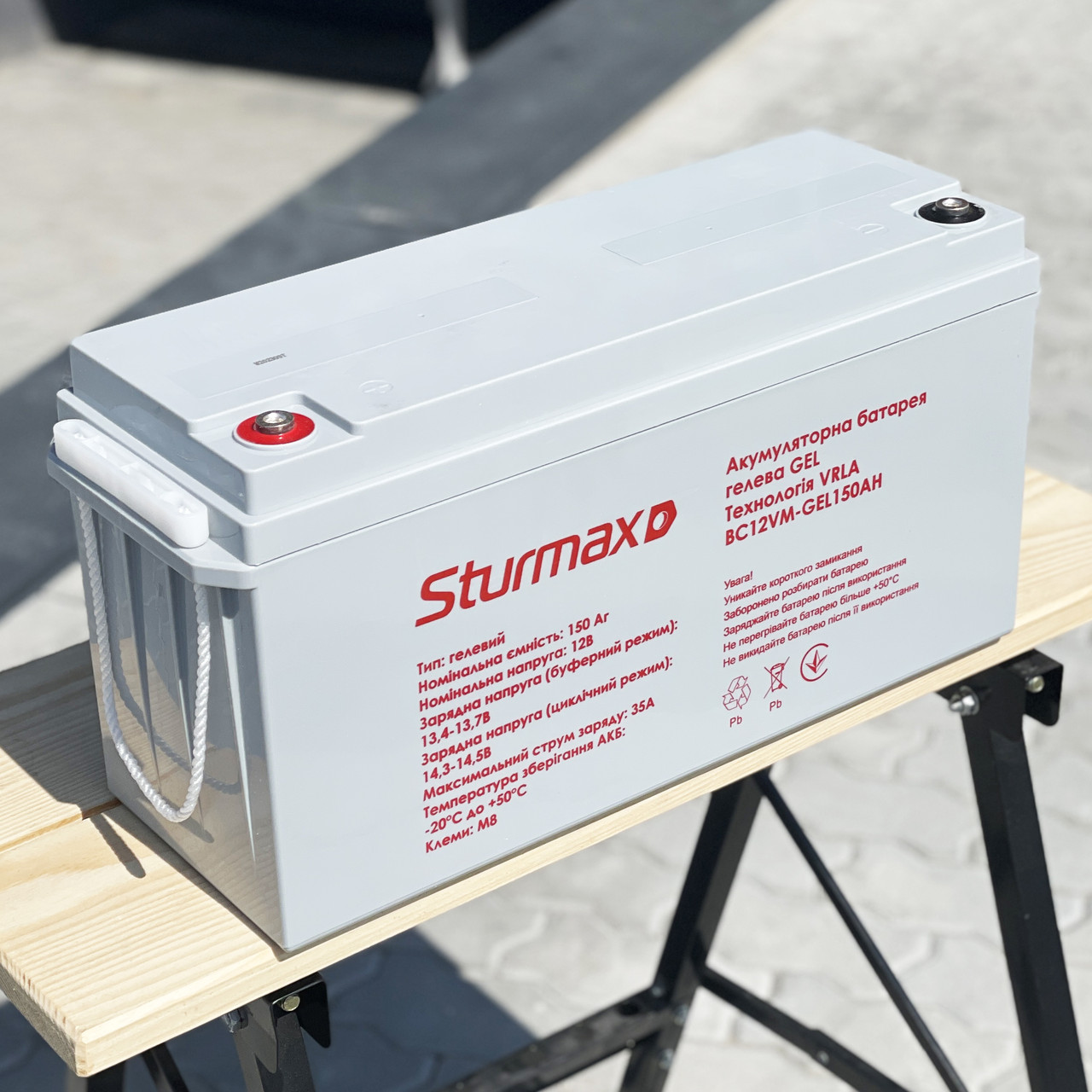 Акумулятор гелевий 150 Аг Sturmax BC12VM-GEL150AH GEL 12B 150 Аг