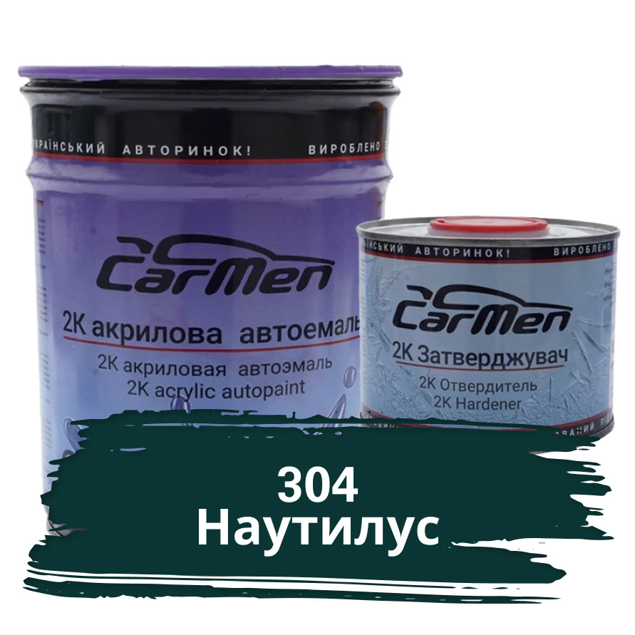 304 Наутилус Акрилова авто фарба Carmen 0.8 л + затверджувач 0.4 л
