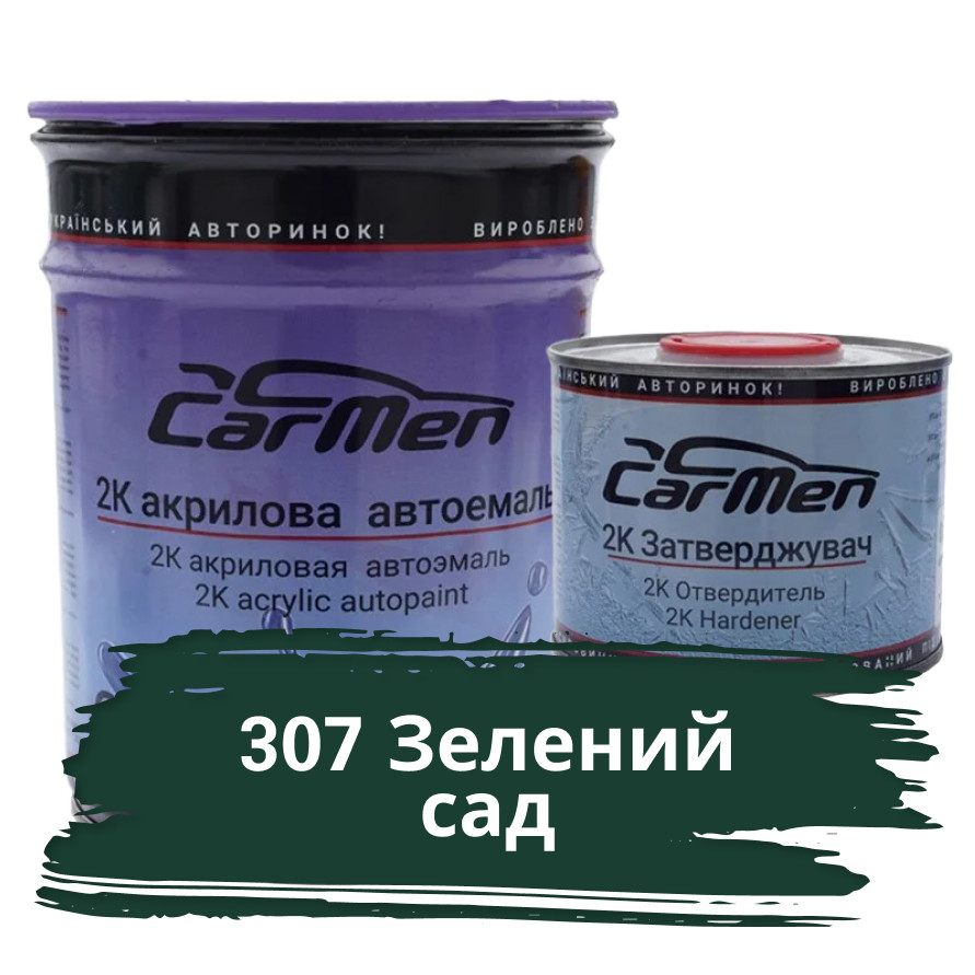 307 Зелений сад Акрилова авто фарба Carmen 0.8 л + затверджувач 0.4 л