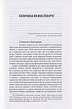 Павлишин Андрій - Нам і далі загрожує вічність, фото 2