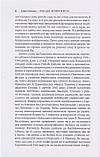 Павлишин Андрій - Нам і далі загрожує вічність, фото 4