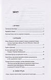 Павлишин Андрій - Нам і далі загрожує вічність, фото 3
