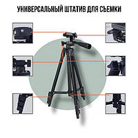 Штатив тринога Тринога для камеры Tripod 3120 PRO | Селфи штатив для телефона | Студийная стойка штатив |