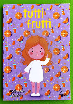 Канц Блокнот A6/96 "Profiplan" /901326/ ЧИСТІ "Tutti Frutti" orange, кол. вн/блок, скл., мат/лам, 70г, фото 1