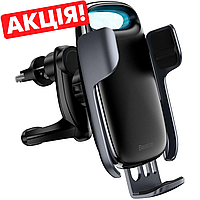 Автомобильный держатель Baseus Milky Way Electric Bracket Wireless 15W для смартфона с беспроводной зарядкой