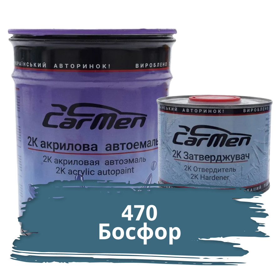 470 Босфор Акрилова авто фарба Carmen 0.8 л + затверджувач 0.4 л