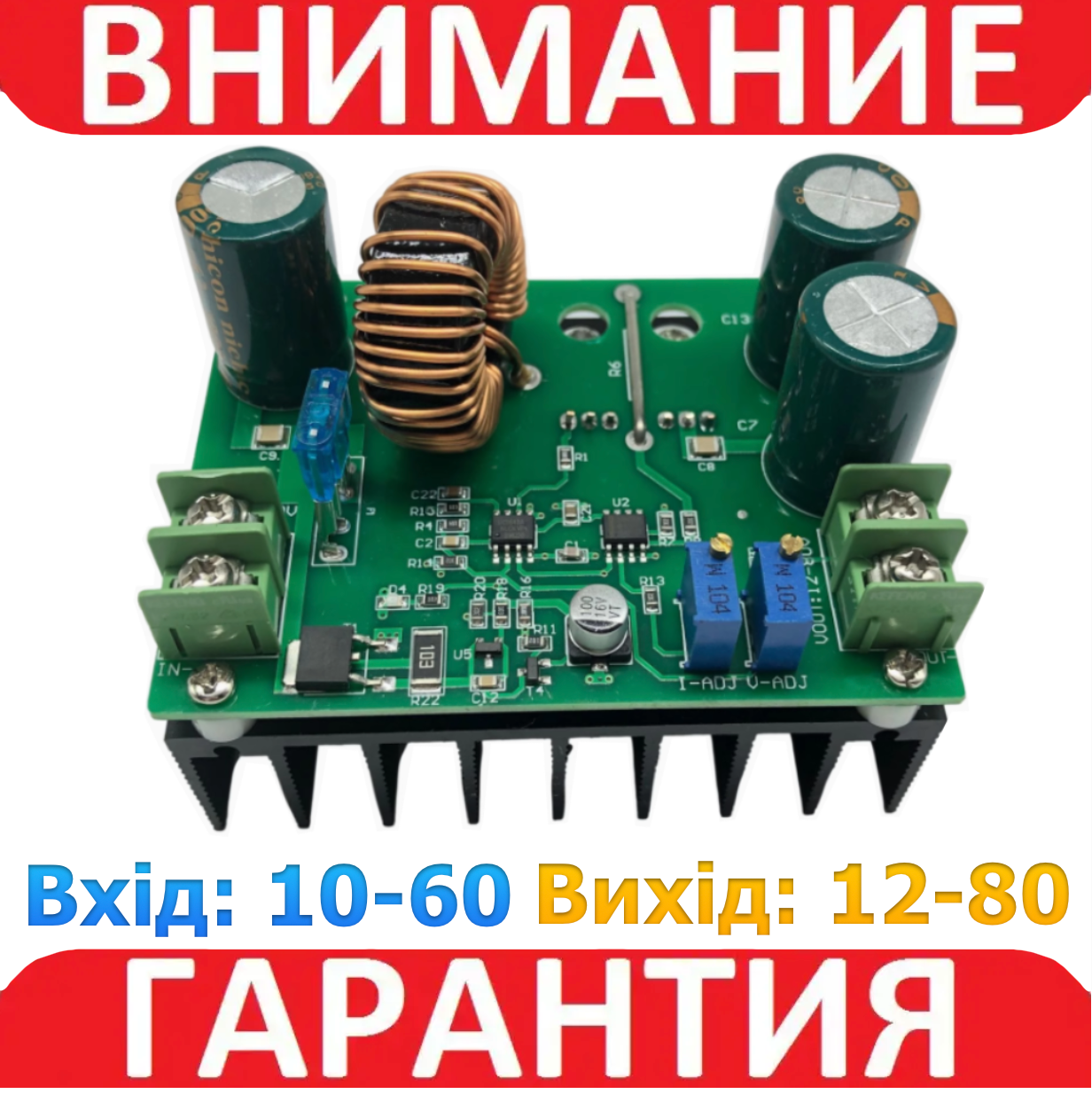 Перетворювач підвищувальний 600W DC-DC