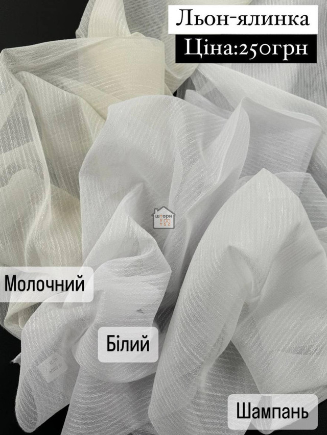 кольори тюлю ялинка