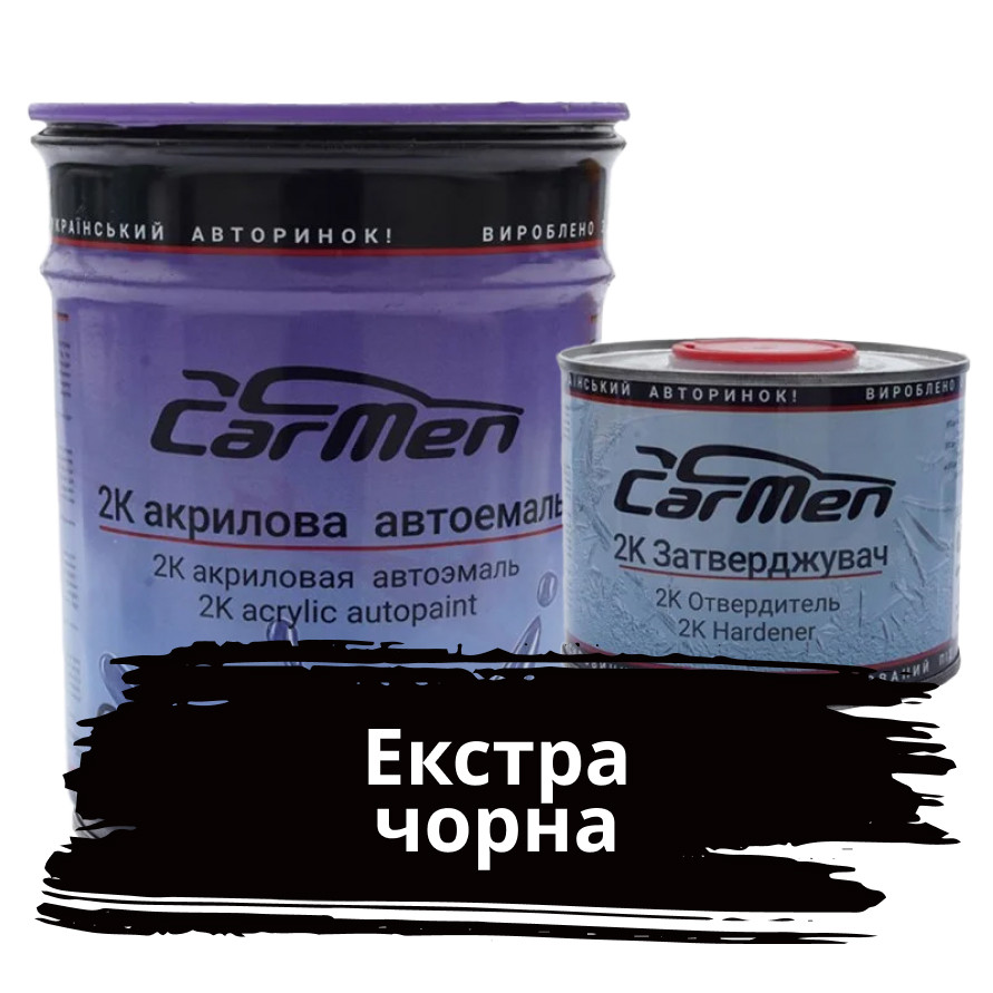 Екстра чорна Акрилова авто фарба Carmen 0.8 л + затверджувач 0.4 л