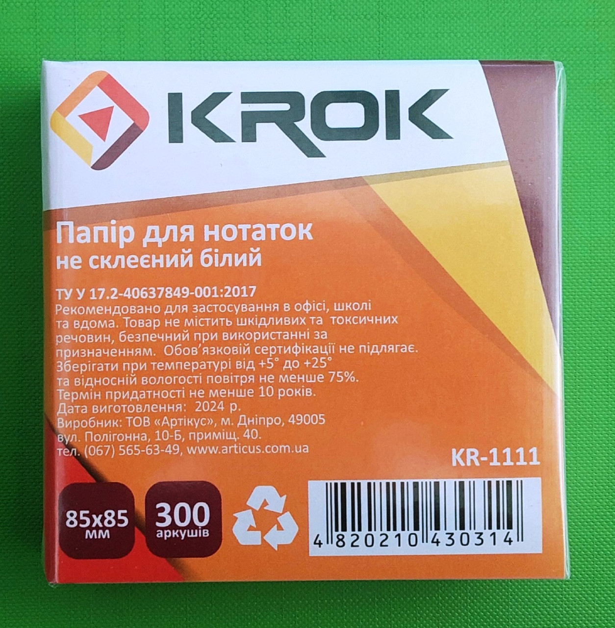 Канц Блок паперу білий Не клеєний. Krok 85*85мм 300арк. 55г/м2 KR-1111 (1/48)