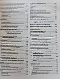 Березницький Я.С. Загальна хірургія 2-ге видання, фото 4