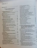 Березницький Я.С. Загальна хірургія 2-ге видання, фото 3