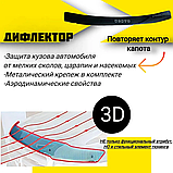 Дефлектор капота на Volkswagen Vento 1992-1998 Мухобійка на Volkswagen Vento, фото 2