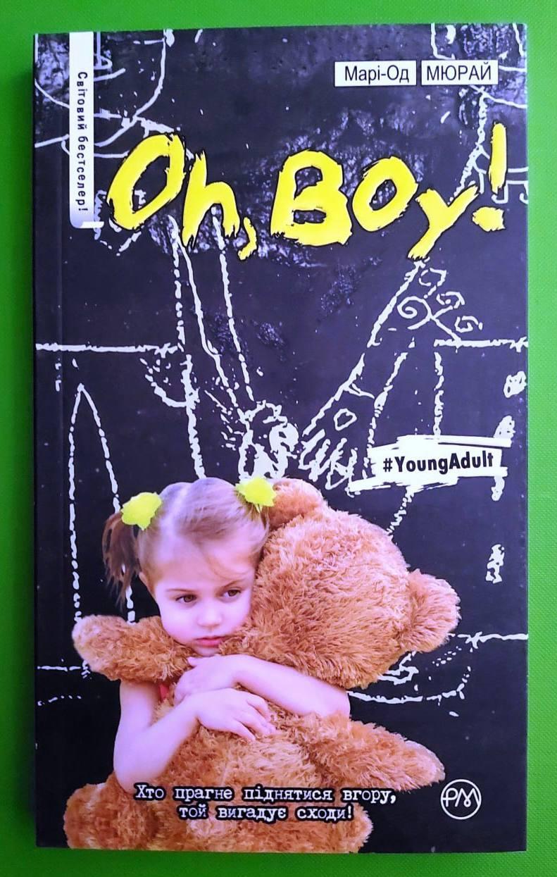 Oh, boy! Марі-Од Мюрай. Рідна Мова