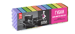 Губки для миття посуду Anna Zaradna, 10 шт.