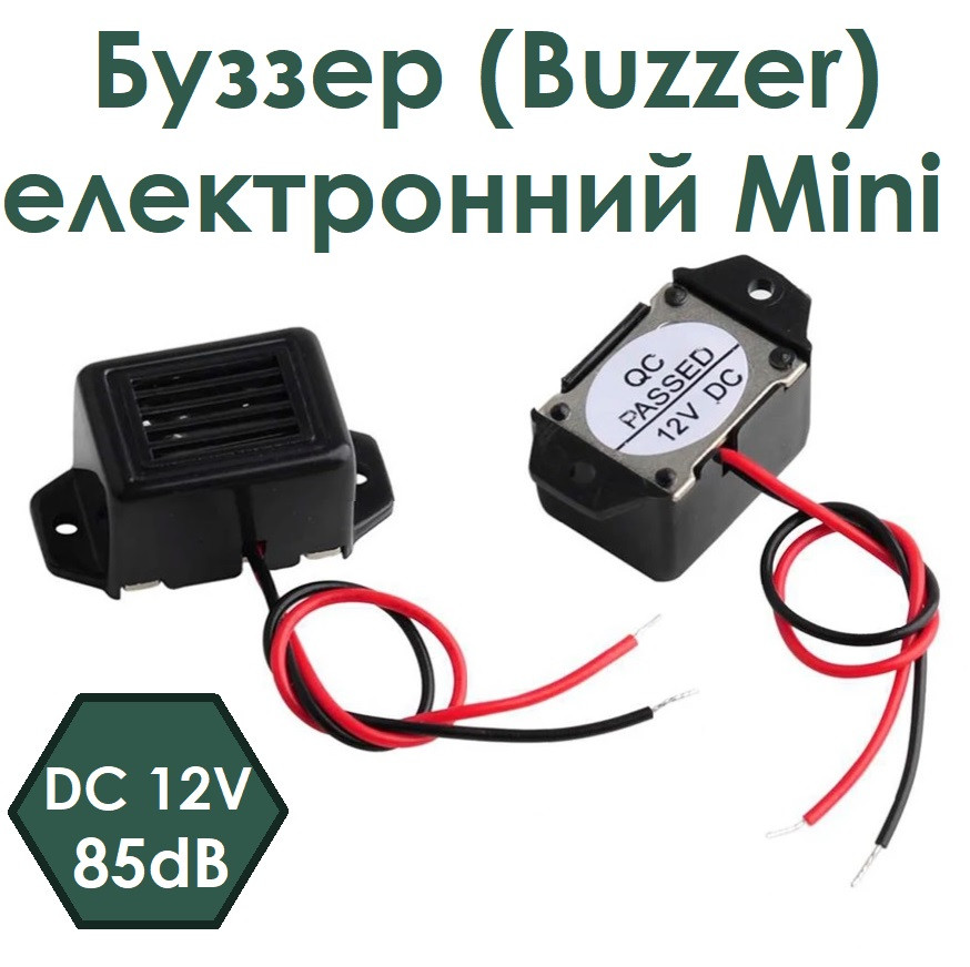 Буззер (Buzzer) електронний DC 12V 85dB Mini, фото 1