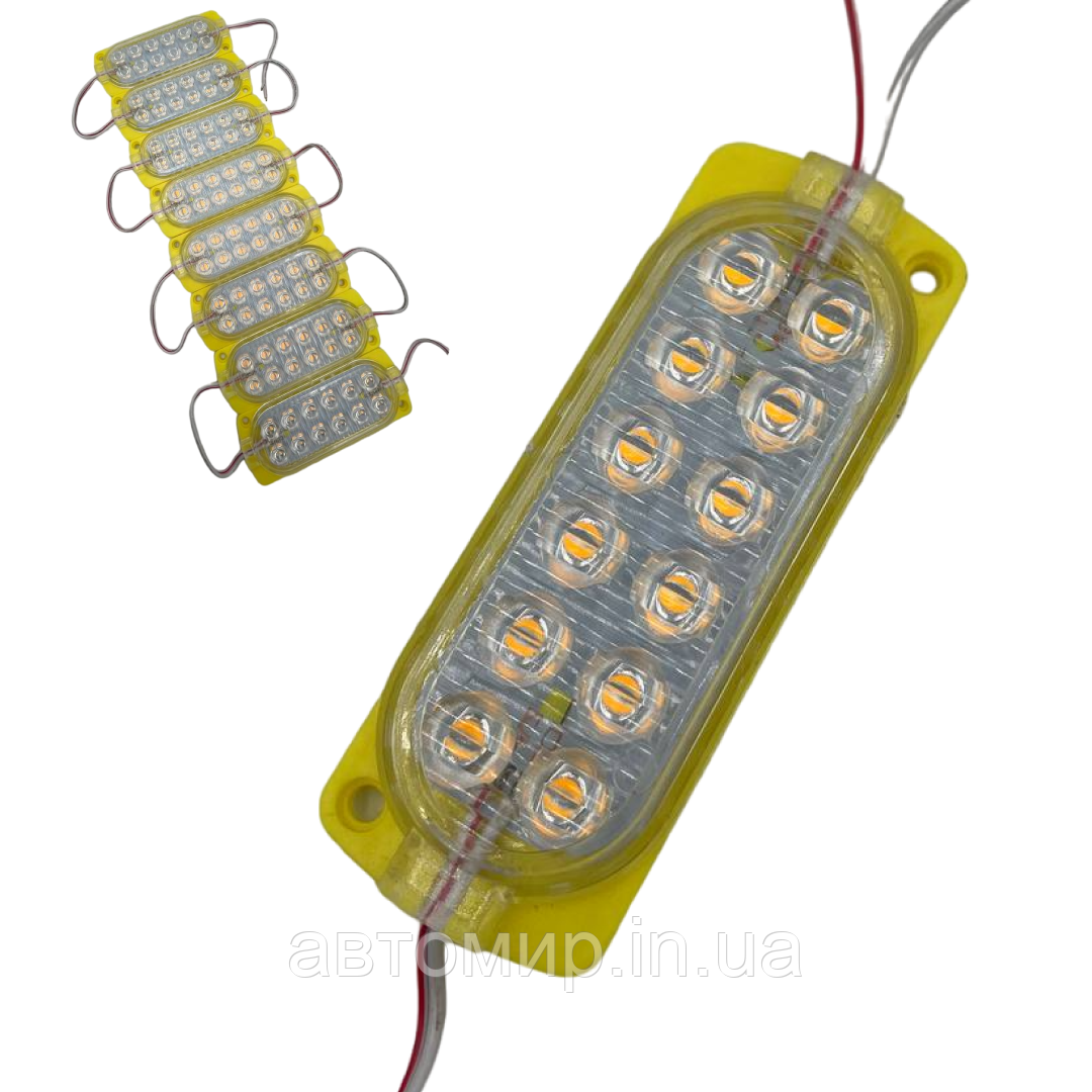 Світлодіодні ЛЕД/LED модулі автомобільні 12V жовтого кольору (12 лід) 105мм довжина, 40мм ширина, фото 1