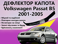 Дефлектор капота на Volkswagen Passat В5 седан/универсал 2001-2005 после рестайлинга