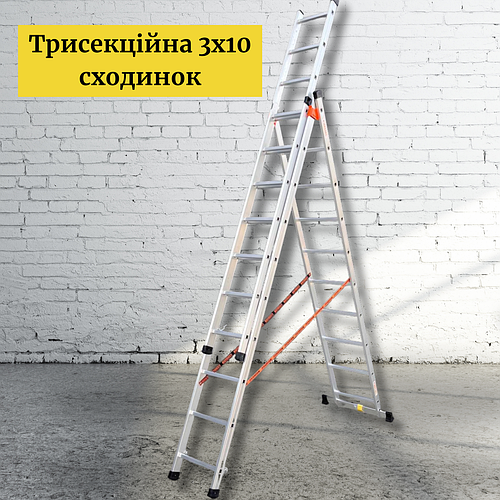 Трехсекционная стремянка 10 ступеней, складная лестница 7 метров (ID ...