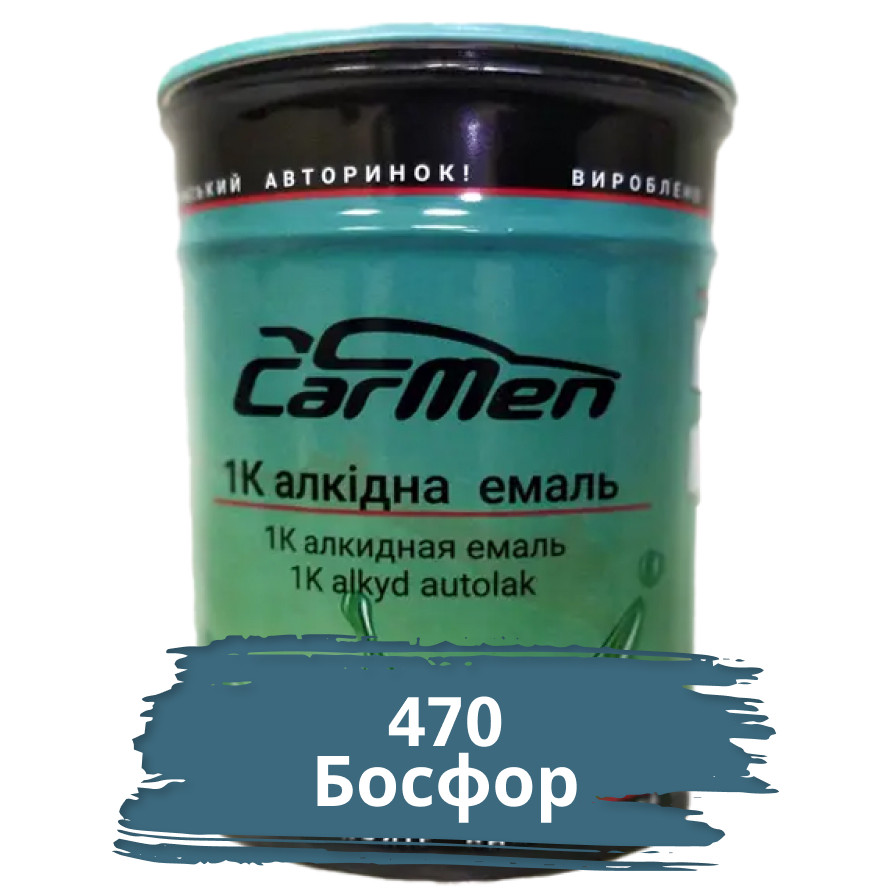 470 Босфор Алкідна автофарба Carmen 0.8 л, фото 1
