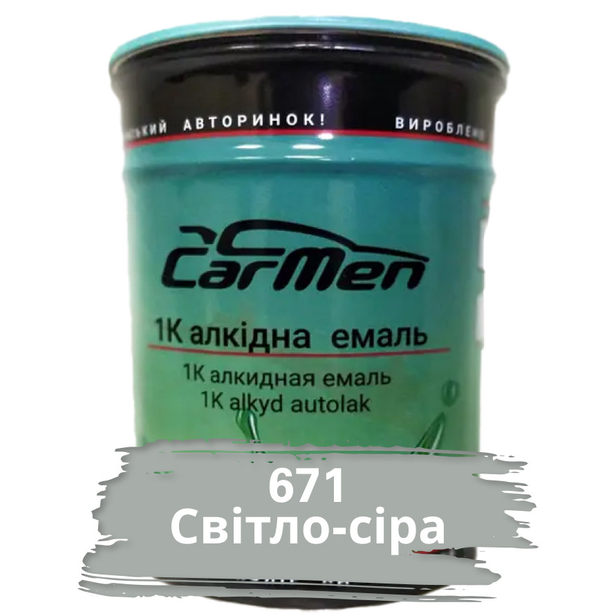 671 Світло-сіра Алкідна автофарба Carmen 0.8 л