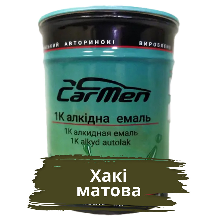 Автофарба алкідна Carmen Хакі матова 0.8 л