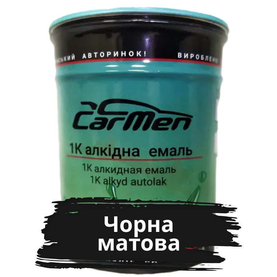 Чорна матова Алкідна автофарба Carmen 0.8 л, фото 1