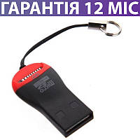 Кардридер microSD USB 2.0, внешний, STLab