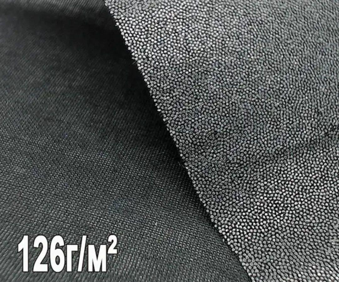 Дублерин клейовий SNT N127 126 г/м2 (50м/90см) Чорний