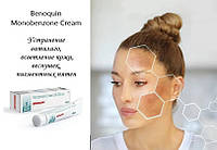 Монобензон \Benoquin Monobenzone Cream 20% мазь 30г Устранение витилиго, осветление кожи, веснушек,пигментации