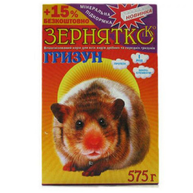 Корм для гризунів Зернятко Гризун 550 г