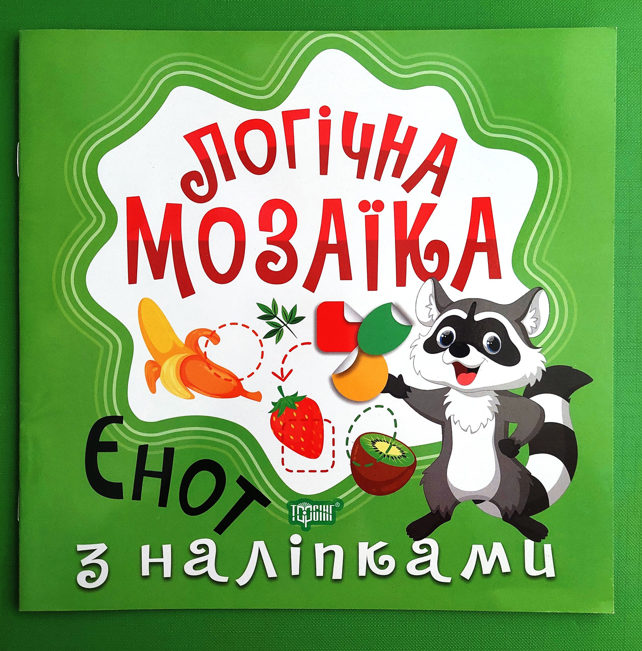 Логічна мозаїка. Мозаїка з наліпками Єнот. Торсінг
