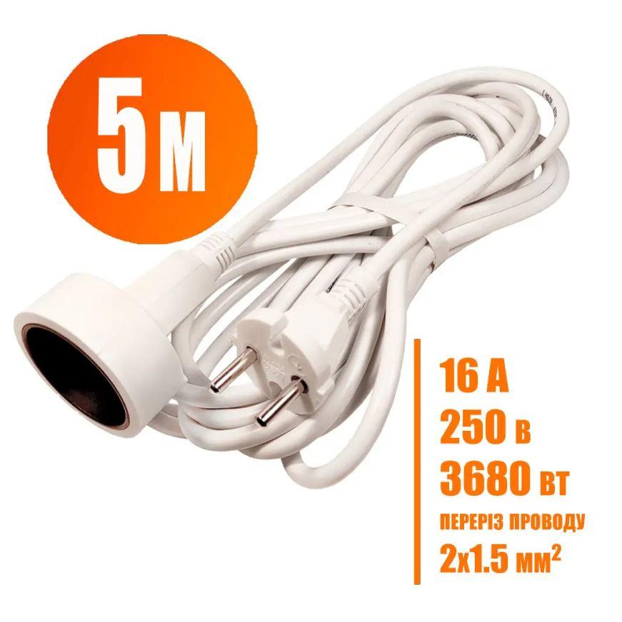 Подовжувач-переноска 5 м ГОСТ 2х1,5мм² (3680Вт, 16А, 250В)