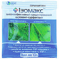 Биоприлипатель "Изомакс" (3 мл) от "Имекс Агро", Украина