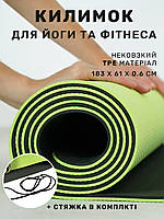 Килимок для йоги та фітнесу EP TPE 1830х610х6 мм (йога мат коврик, килимок для тренувань, каремат спортивний) чорний із зеленим