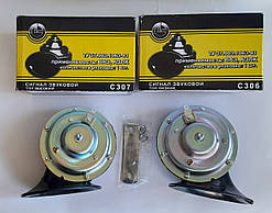 Сигнал звуковий автомобільний "Вольга" С306-С307 24v