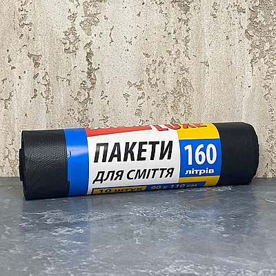 Мусорные пакеты 160 | Сравнить цены и купить по акции со скидкой на Prom.ua