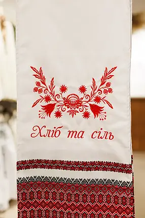 Весільний рушник "Хліб та сіль", фото 3