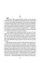 Знайти Атлантиду (книга 3), Прадавній код. Ігор Курус. TeenBookTo. Фоліо, фото 5