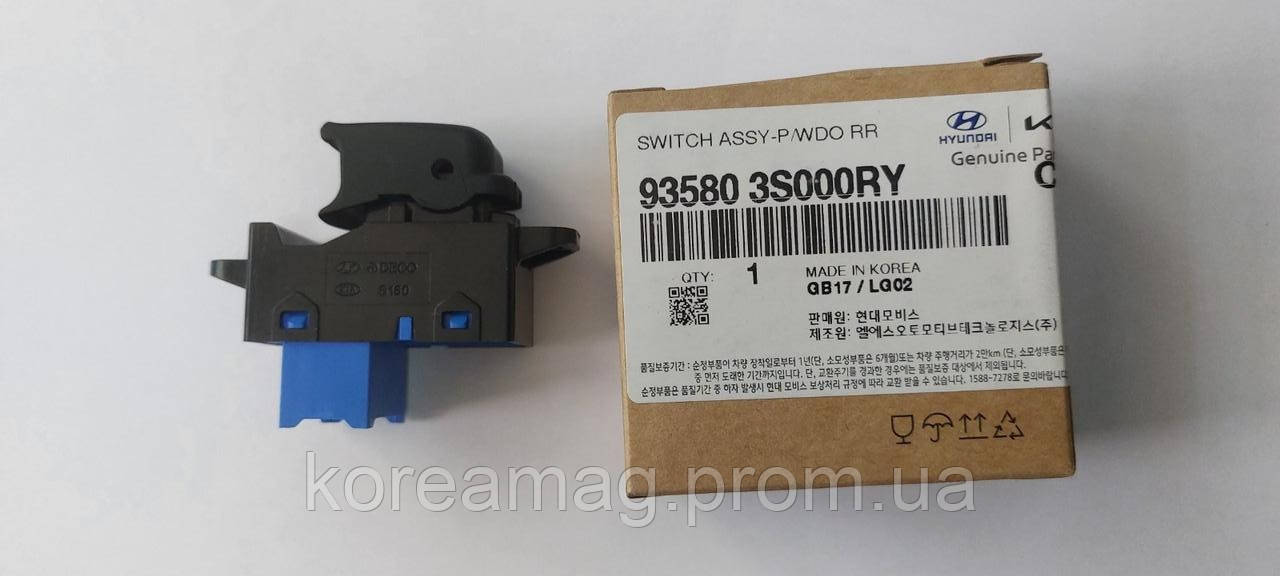 Кнопка склопідіймача заднього sonata yf 93580-3S000RY