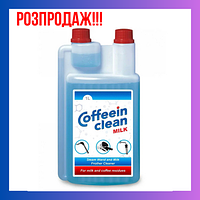 Рідина для чищення молочних систем Coffeein clean MILK 1л