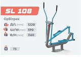 Орбітрек SiverSport SL-108, фото 3
