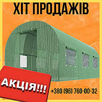 Теплица для рассады парник зеленый 6м² 300x200 см Польша