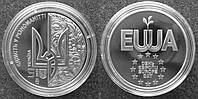 Монета День Європи 5 гривень 2024 рік у капсулі