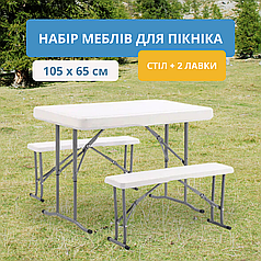 Комплект стіл та лавка TE-1812 Стіл дві лавки Складні столи та лавки Складні меблі для пікніка портативні
